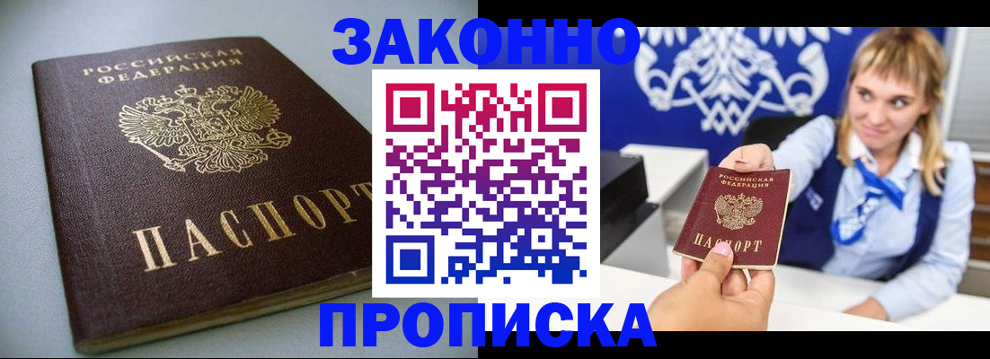 прописка поиск в Чайковском