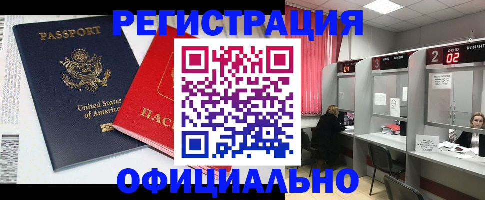миграционный учет в Чайковском