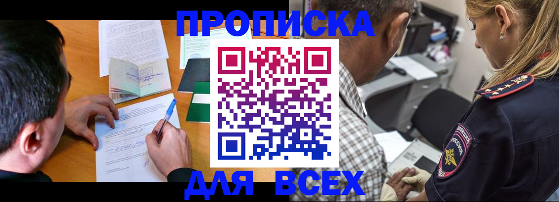 прописка для кредита в Чайковском