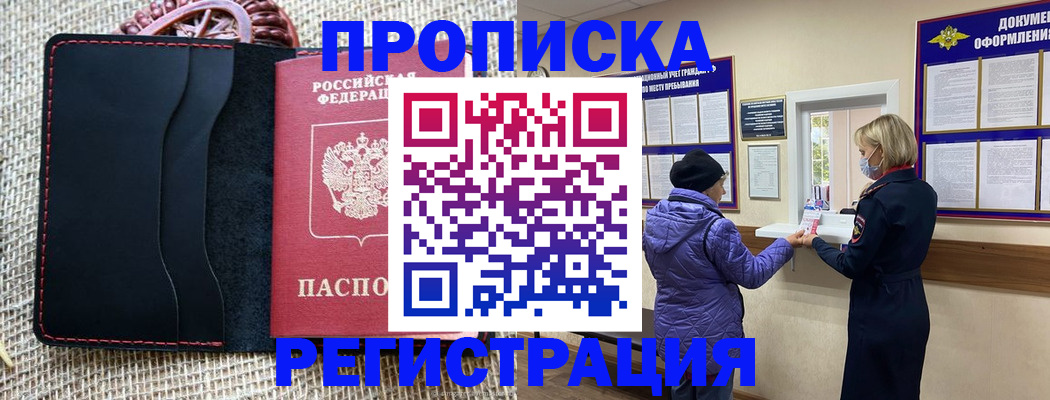 прописка гарантия в Чайковском